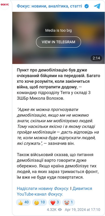Николай Волохов о демобилизации