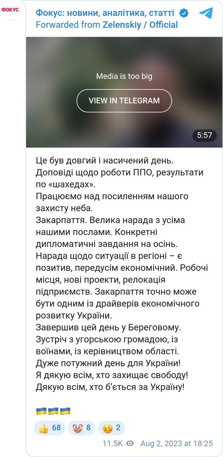 Вечернее обращение Владимира Зеленского