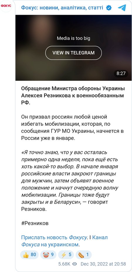 Резников обратился к россиянам