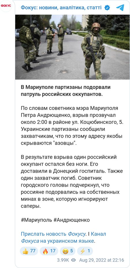 Один оккупант погиб