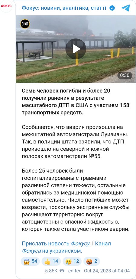 ДТП у США