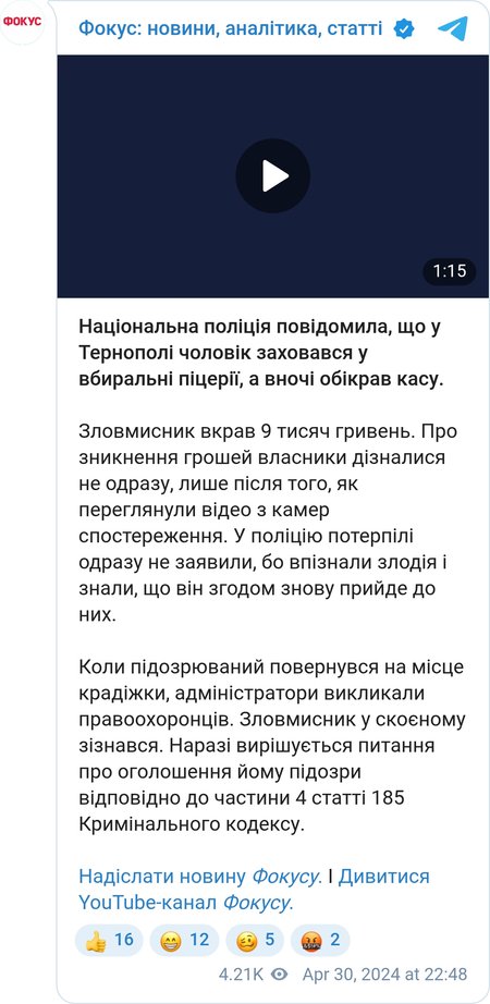 Мужчина спрятался в туалете в Тернополе