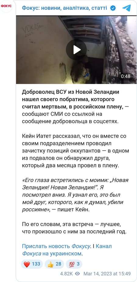 Спасение Алексея Гордеева