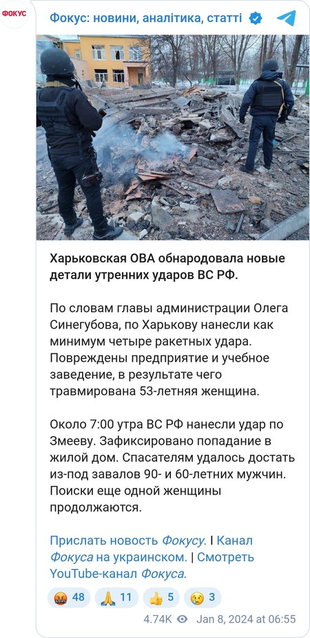 Последствия ударов по Харьковской области