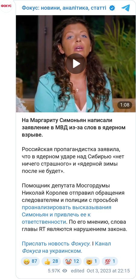 На Маргариту Симоньян пожаловались в СК и МВД