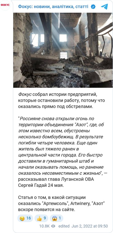 Глава Луганской ОВА Сергей Гайдай неоднократно обращал внимание на обстрелы завода "Азот"