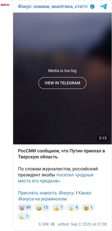 Владимир Путин в Тверской области
