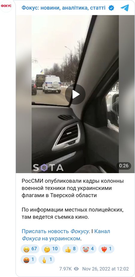 У Твері помітили техніку під прапорами України. Повідомили, що знімають фільм "Музикант"