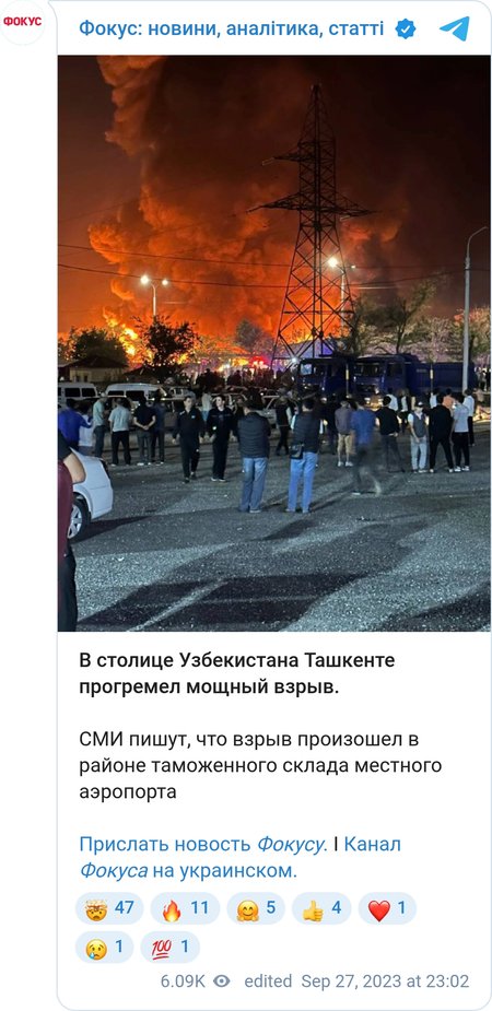 Вибух у Ташкенті