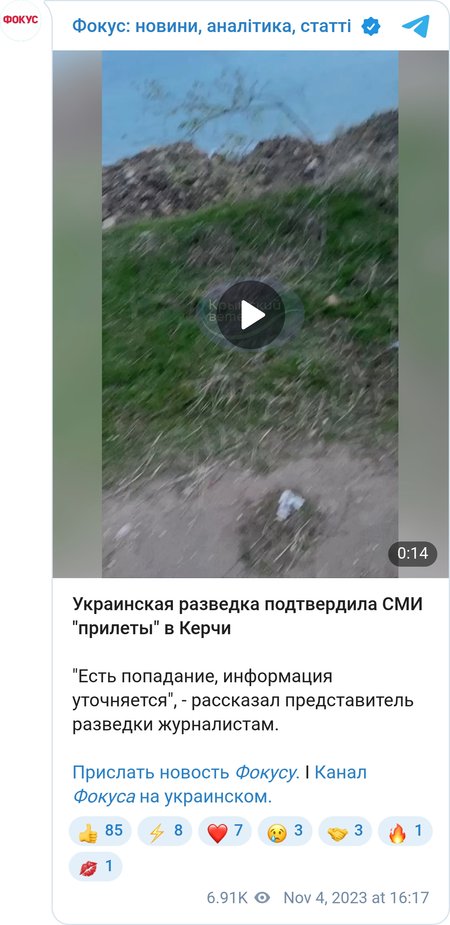 Силв оборонв атаковали звод в Керчи