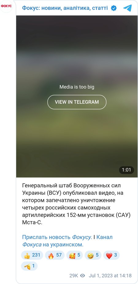 Работа украинского "Хаймарса"