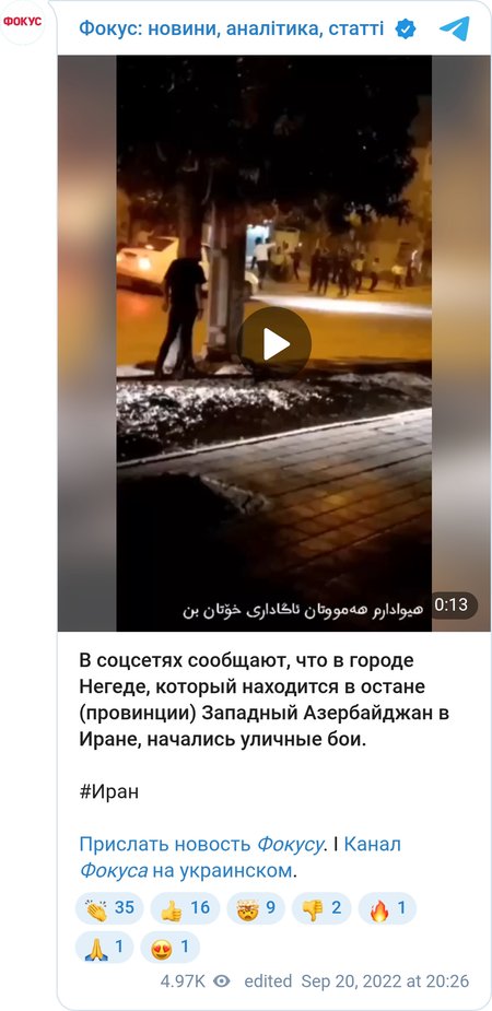 Протесты в Иране.