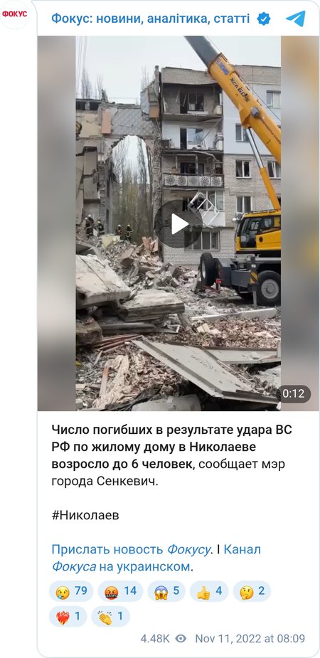 6 людей загинули внаслідок ракетного удару ЗС РФ по Миколаєву
