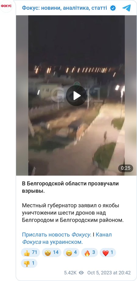Вибухи в Бєлгродській області