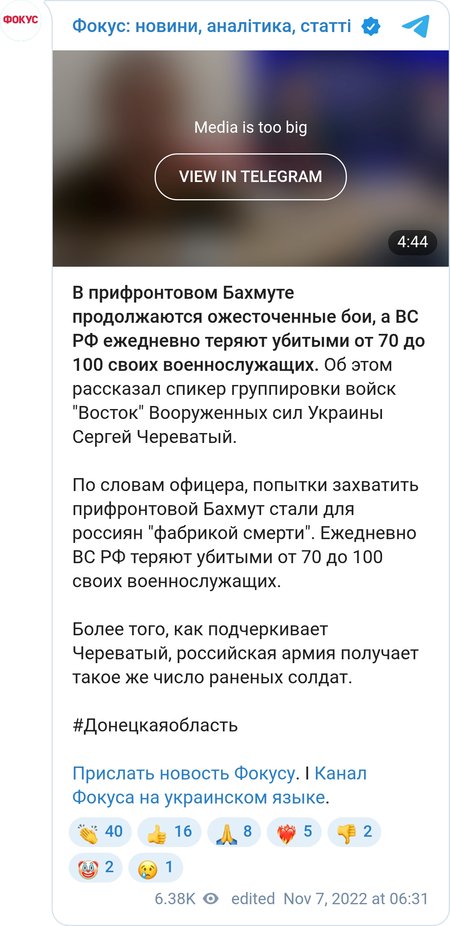 ВС РФ ежедневно теряют до 100 убитыми в боях за Бахмут
