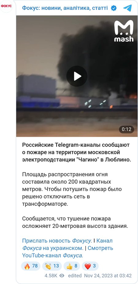 Пожежа поруч із Москвою