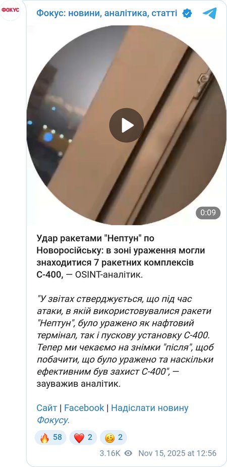 Удар по Новоросійську