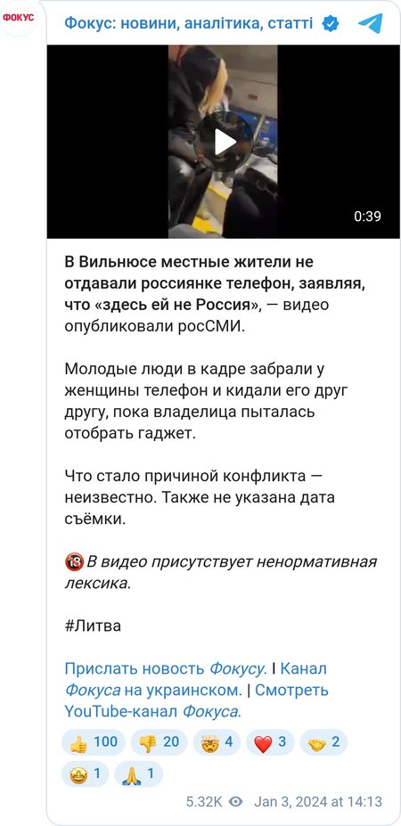 Инцидент в Вильнюсе. Осторожно: нецензурная лексика (18+)
