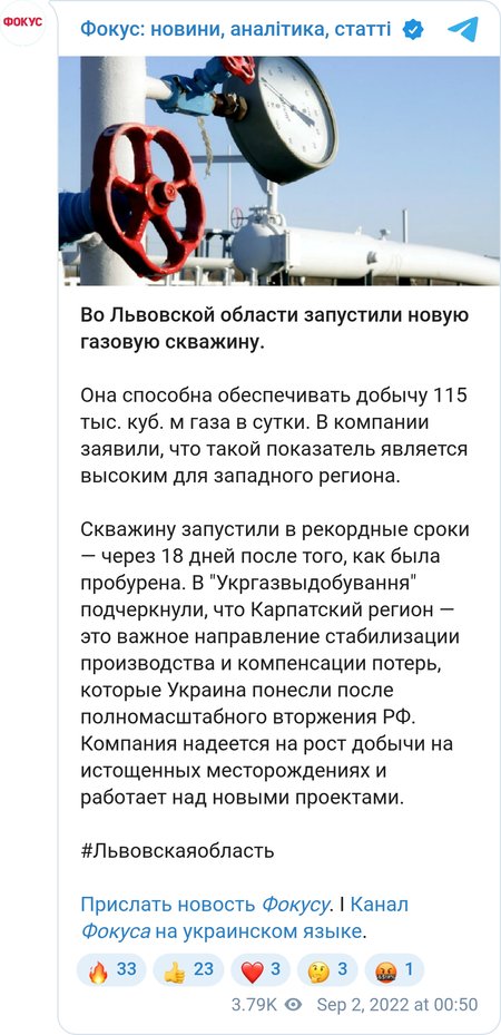 Новая скважина способна обеспечивать добычу 115 тыс. куб. м газа в сутки