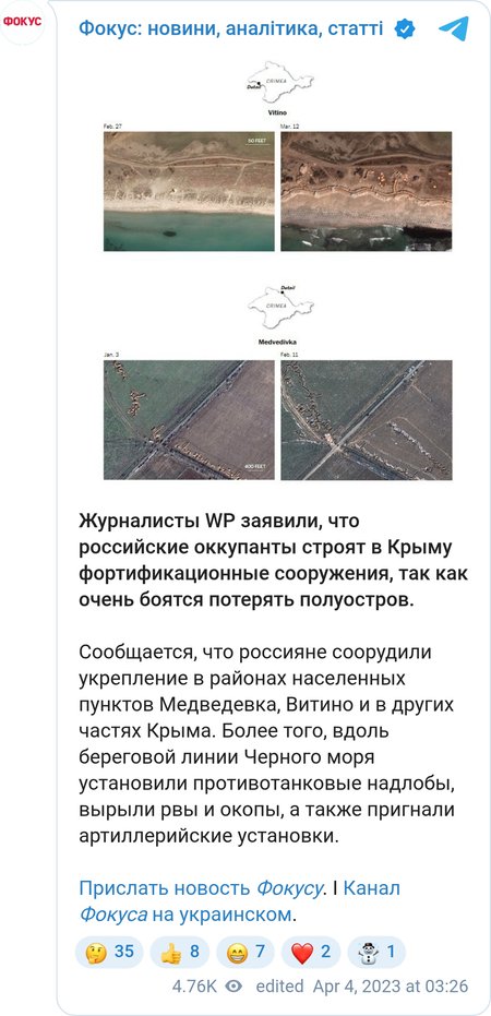 Российские оккупанты строят в Крыму фортификационные сооружения