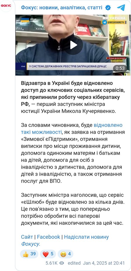 Николай Кучерявенко анонсировал восстановление ключевых социальных сервисов