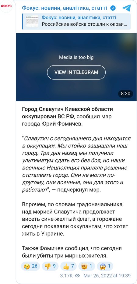 Мер Славутича про ситуацію в місті