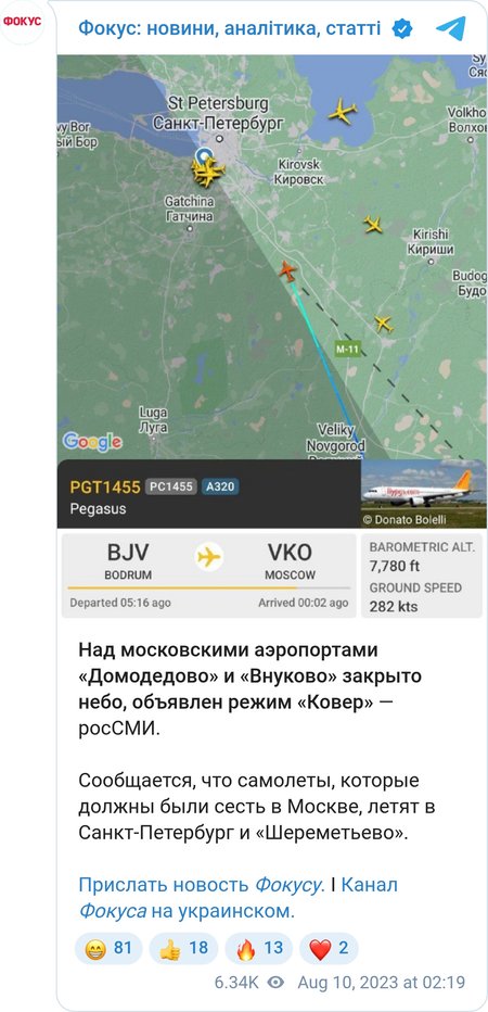 В Домодедово и Внуково ввели план "Ковер"