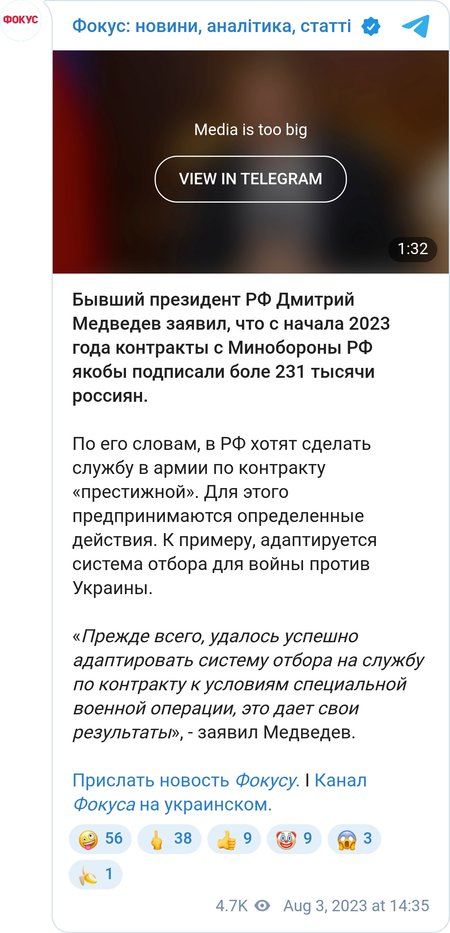 Дмитрий Медведев о контрактниках ВС РФ