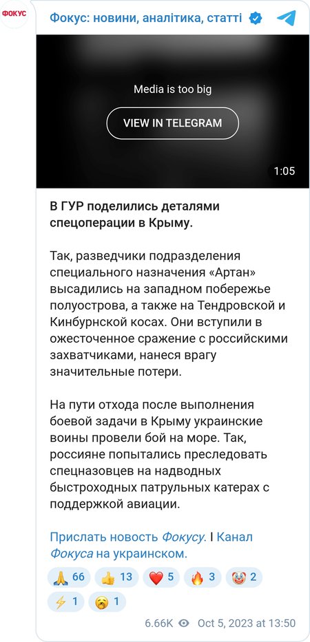 В ГУР поделились деталями спецоперации в Крыму