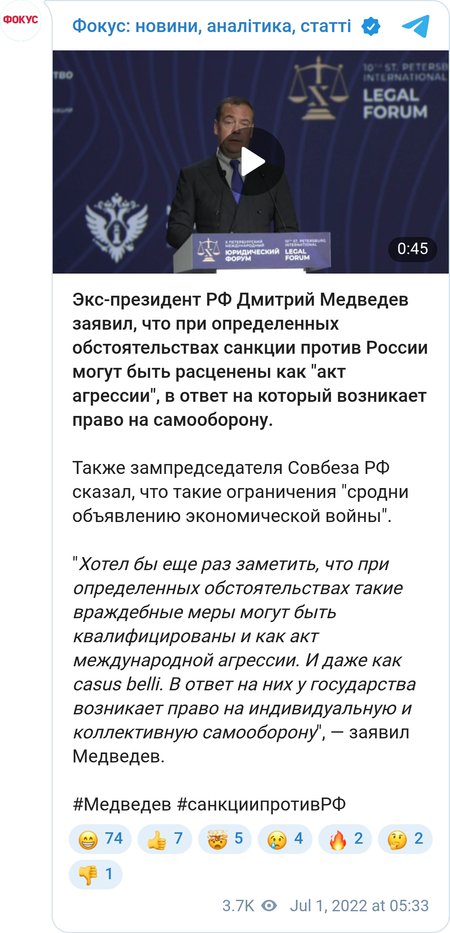 У Путина заявили, что санкции против РФ могут расцениваться как объявление войны