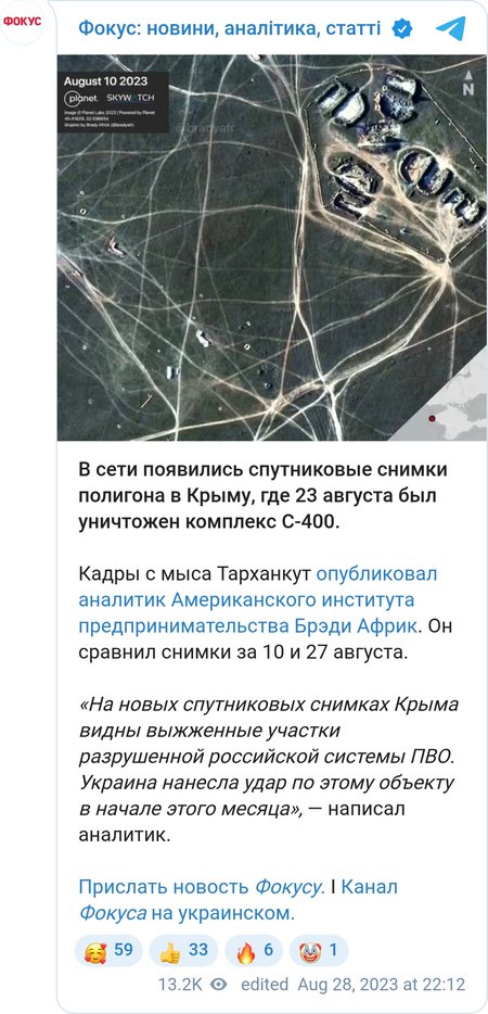 Наслідки удару по полігону на