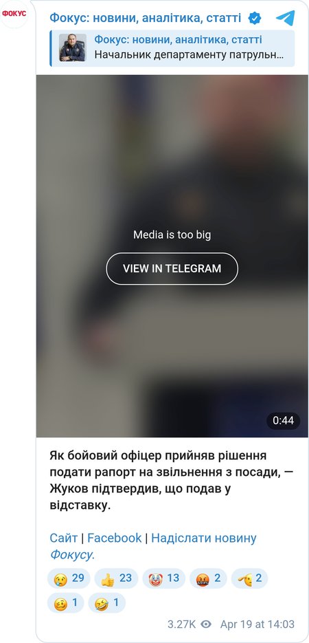 Евген Жуков подав у відставку