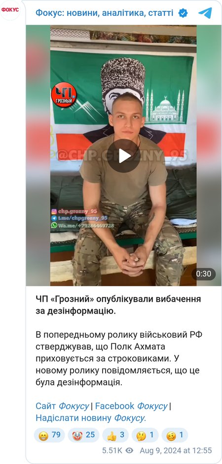 Извинения российского срочника