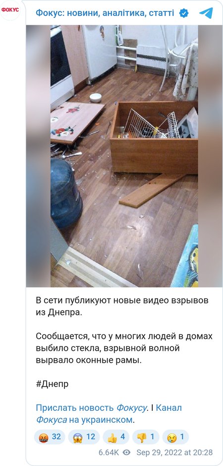 Вибухи у Дніпрі.