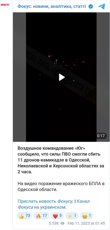 Поражение вражеского БПЛА в Одесской области