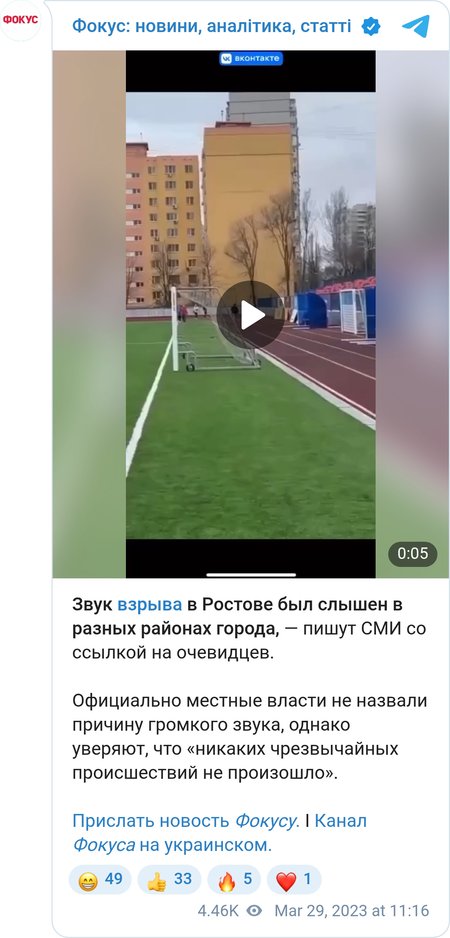 В Ростове прогремел взрыв