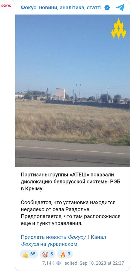 Партизани групи "АТЕШ" показали дислокацію білоруської системи РЕБ у Криму