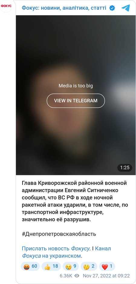 В Кривом Роге разрушена ж/д инфраструктура после ракетных ударов ВС РФ