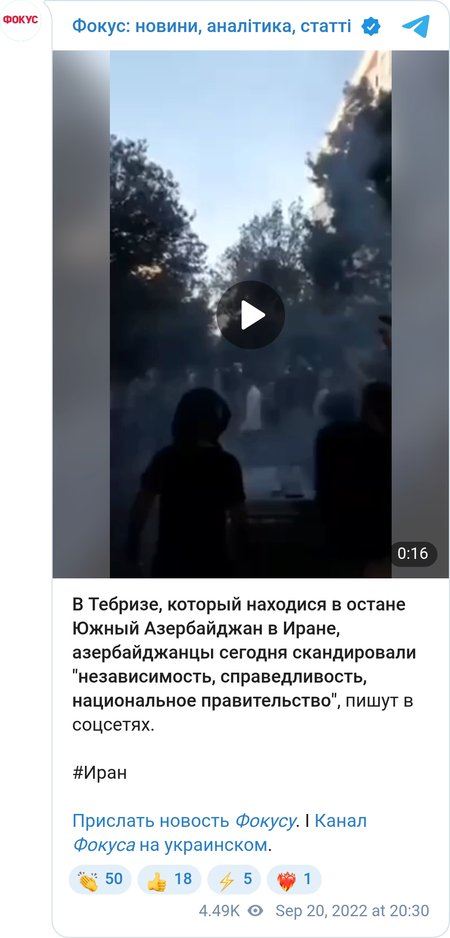 Протесты в Иране.