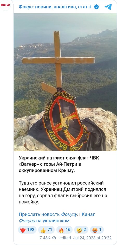 В Крыму украинский патриот сорвал флаг ЧВК "Вагнер"