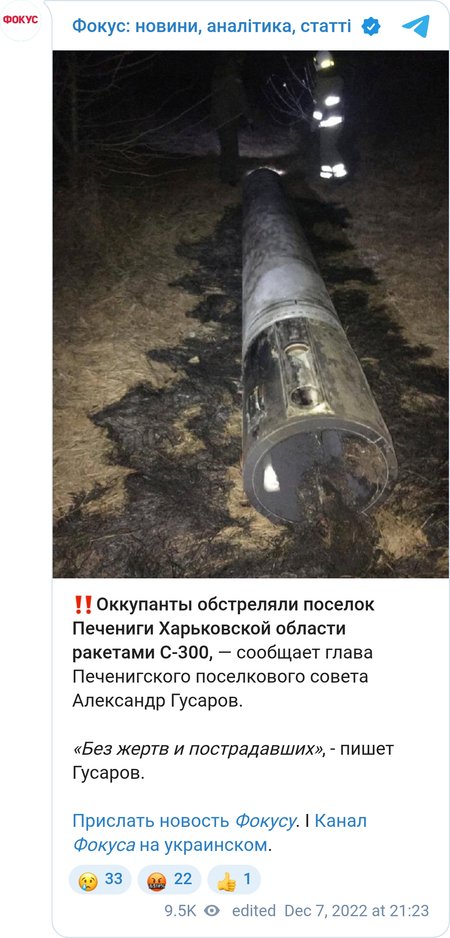 Российские ракеты С-300