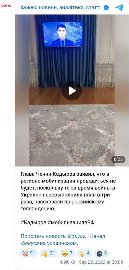 Кадыров о мобилизации в Чечне.