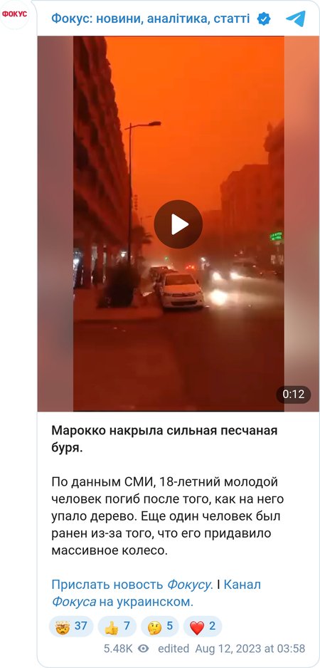 Піщана буря в Марокко