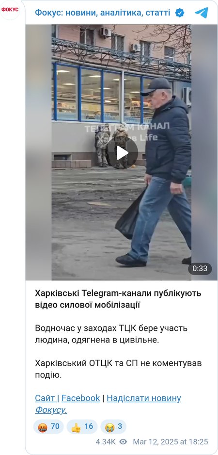 Задержание сотрудниками ТЦК мужчины в Харькове