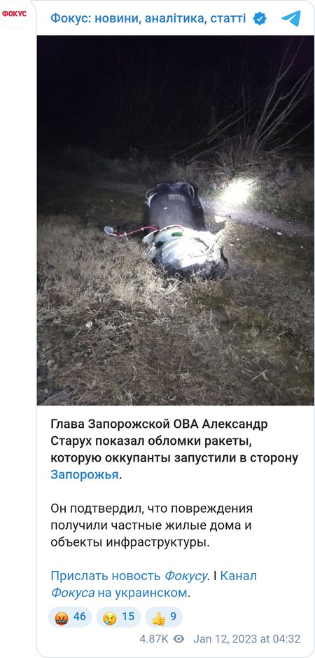 Старух показал обломки ракеты