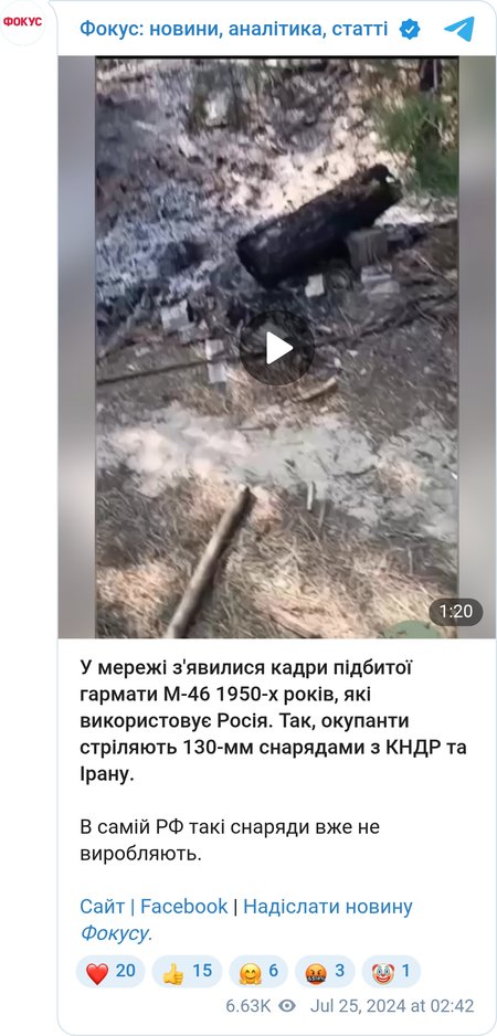 Подбитая М-46
