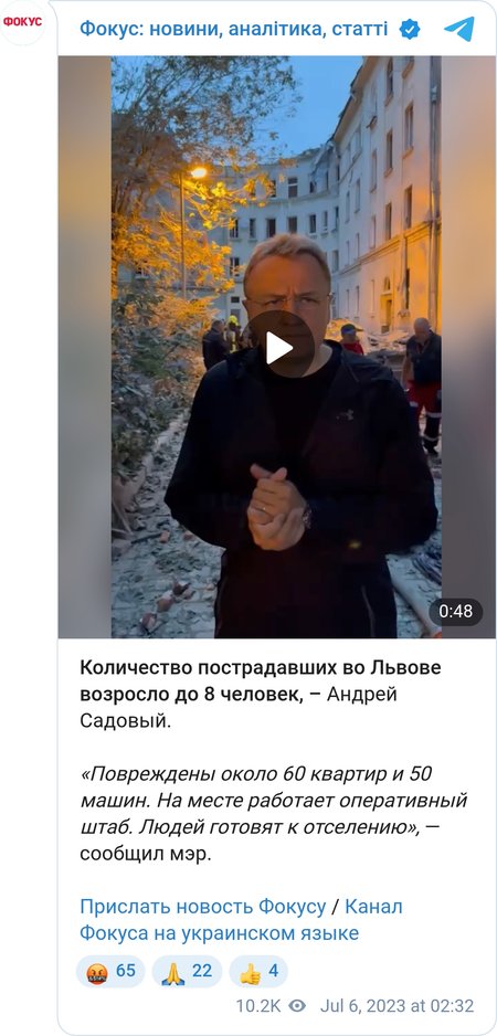 Звернення Андрія Садового