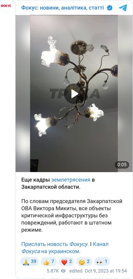 Магнитуда землетрясения составила 5 баллов по шкале Рихтера