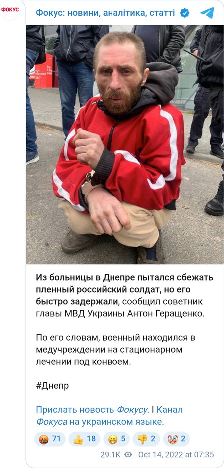 Військовополонений росіянин спробував втекти з лікарні в Дніпрі