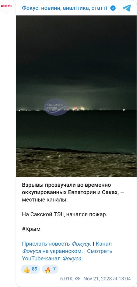 На оккупированном полуострове прогремели взрывы